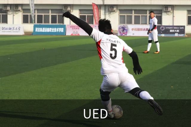 UED公司介绍